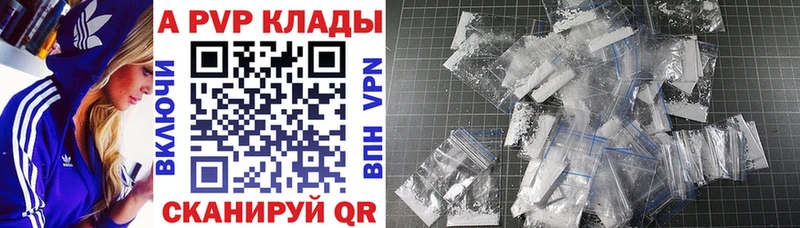 Купить закладки  Катав-Ивановск  APVP СК 