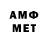 МЕТАМФЕТАМИН винт ever ever