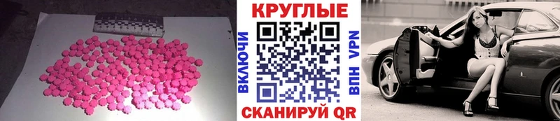 Купить где  Катав-Ивановск  Экстази MDMA 