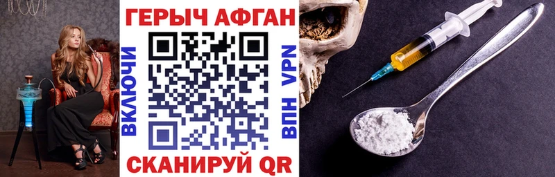 Купить закладки  Катав-Ивановск  ГЕРОИН хмурый 