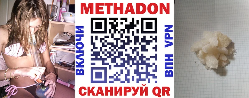 МЕТАДОН кристалл  Купить  Катав-Ивановск 